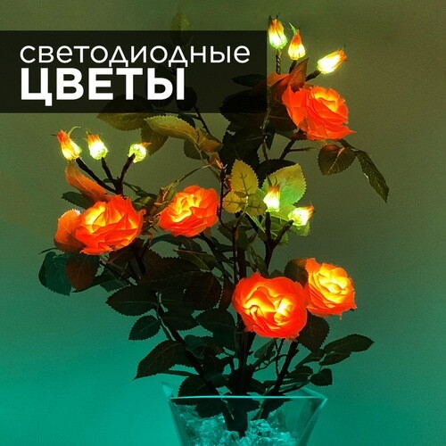 Светящиеся LED-цветы (тюльпаны, розы, орхидеи...)